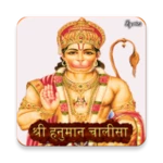 hanuman chalisa (audio-lyrics) android application logo